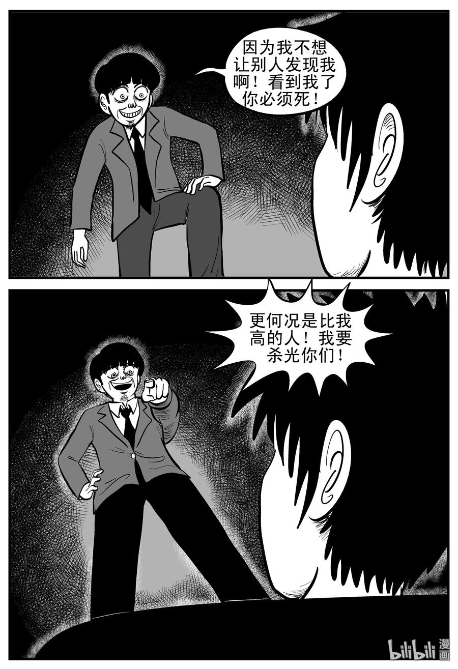 《小智怪谈》漫画最新章节181 潜伏（2）免费下拉式在线观看章节第【12】张图片