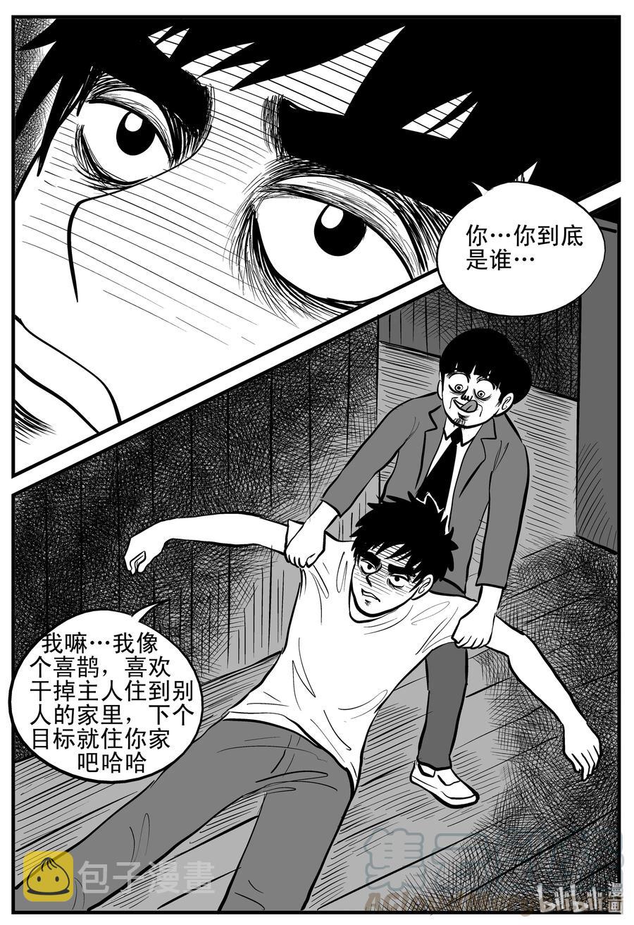 《小智怪谈》漫画最新章节181 潜伏（2）免费下拉式在线观看章节第【13】张图片