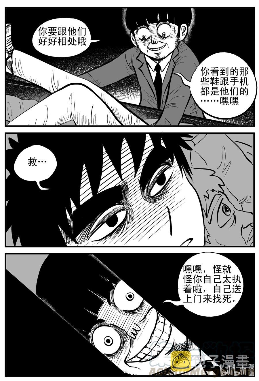 《小智怪谈》漫画最新章节181 潜伏（2）免费下拉式在线观看章节第【16】张图片