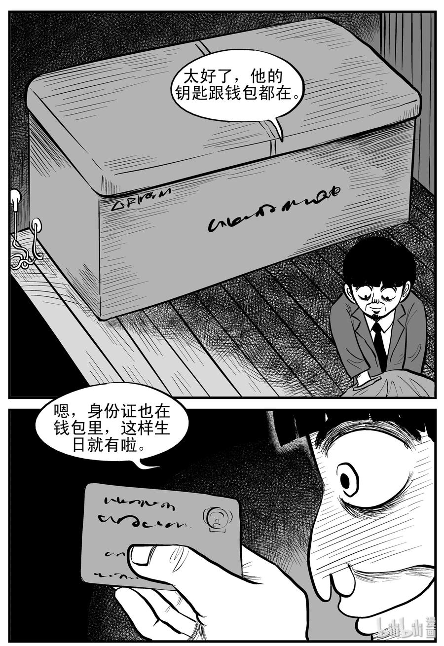 《小智怪谈》漫画最新章节181 潜伏（2）免费下拉式在线观看章节第【17】张图片