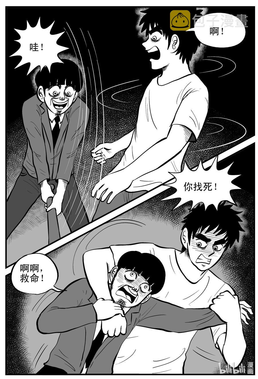 《小智怪谈》漫画最新章节181 潜伏（2）免费下拉式在线观看章节第【2】张图片