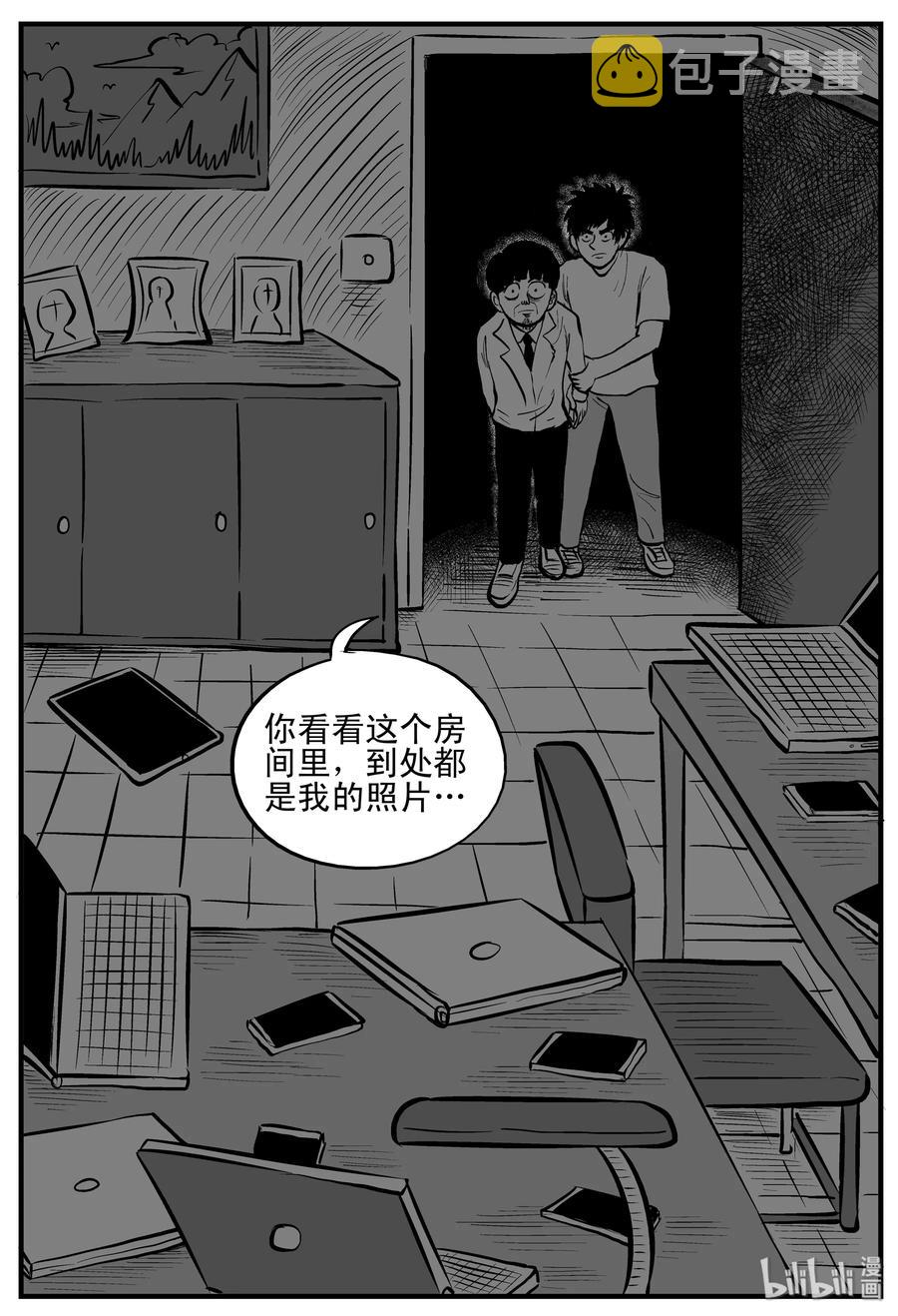 《小智怪谈》漫画最新章节181 潜伏（2）免费下拉式在线观看章节第【6】张图片