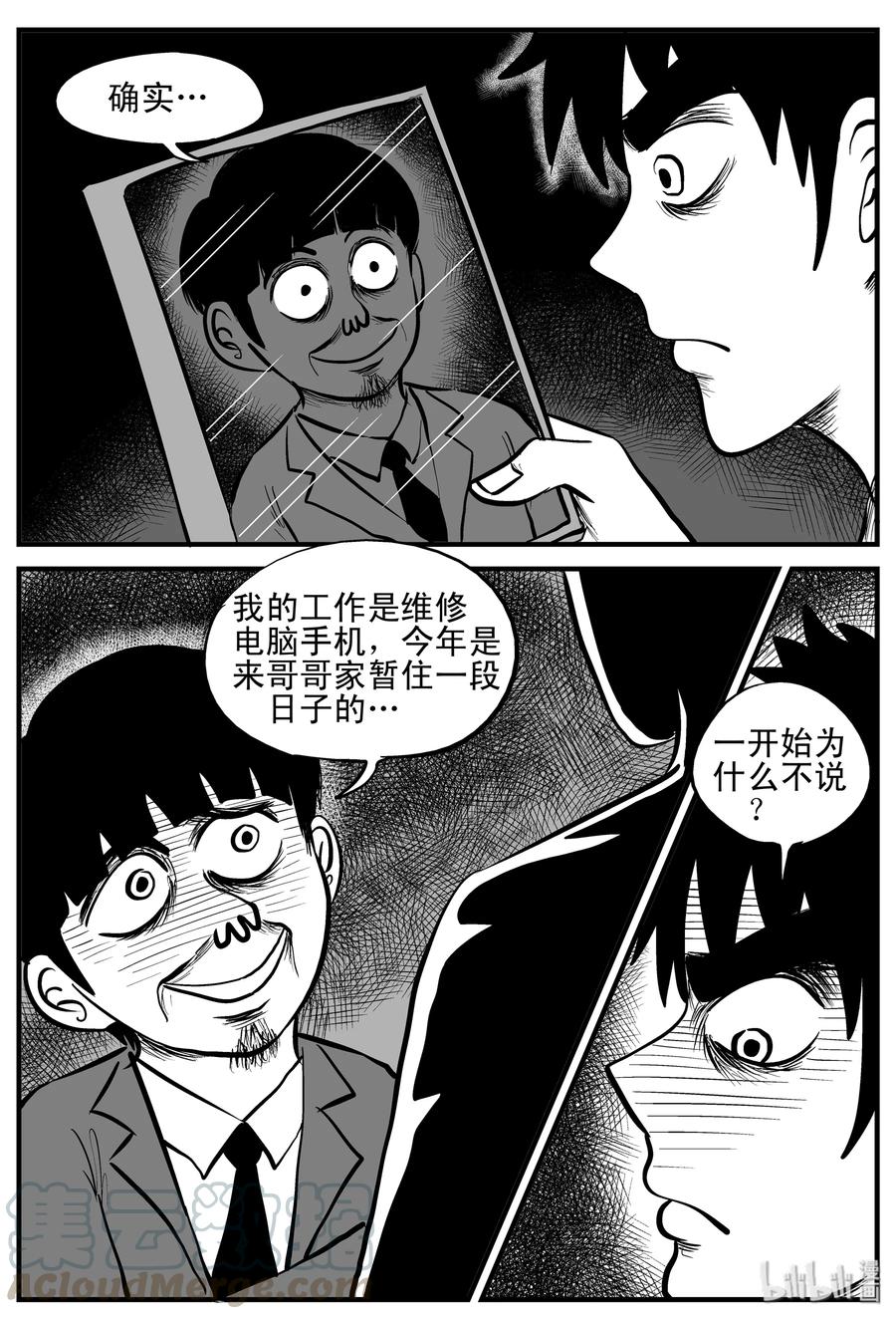 《小智怪谈》漫画最新章节181 潜伏（2）免费下拉式在线观看章节第【7】张图片