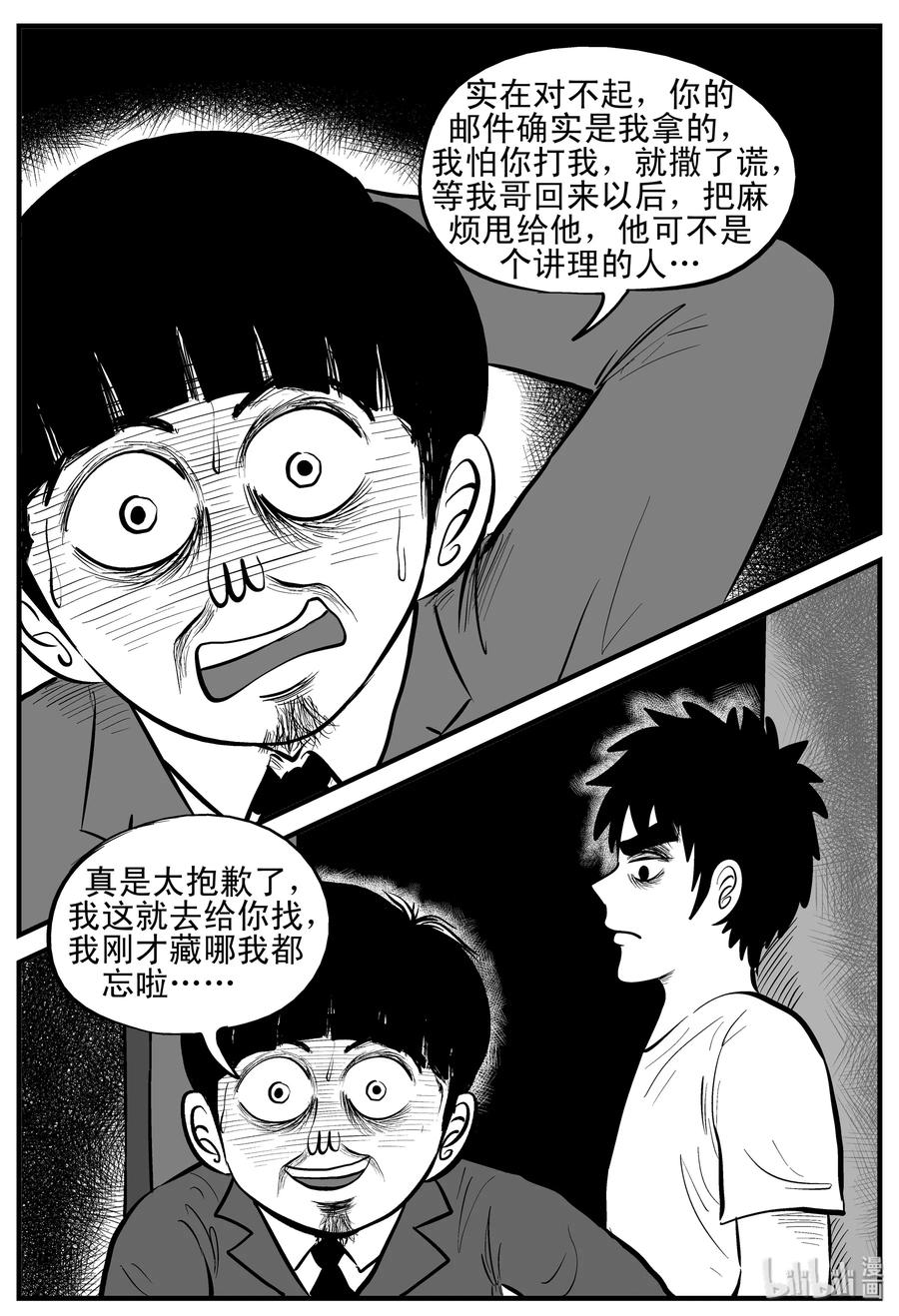 《小智怪谈》漫画最新章节181 潜伏（2）免费下拉式在线观看章节第【8】张图片