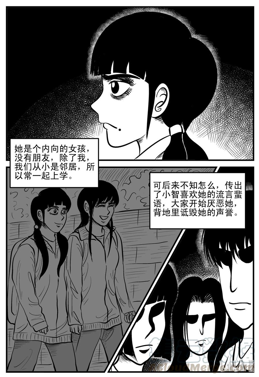 《小智怪谈》漫画最新章节182 黑洞（1）免费下拉式在线观看章节第【10】张图片