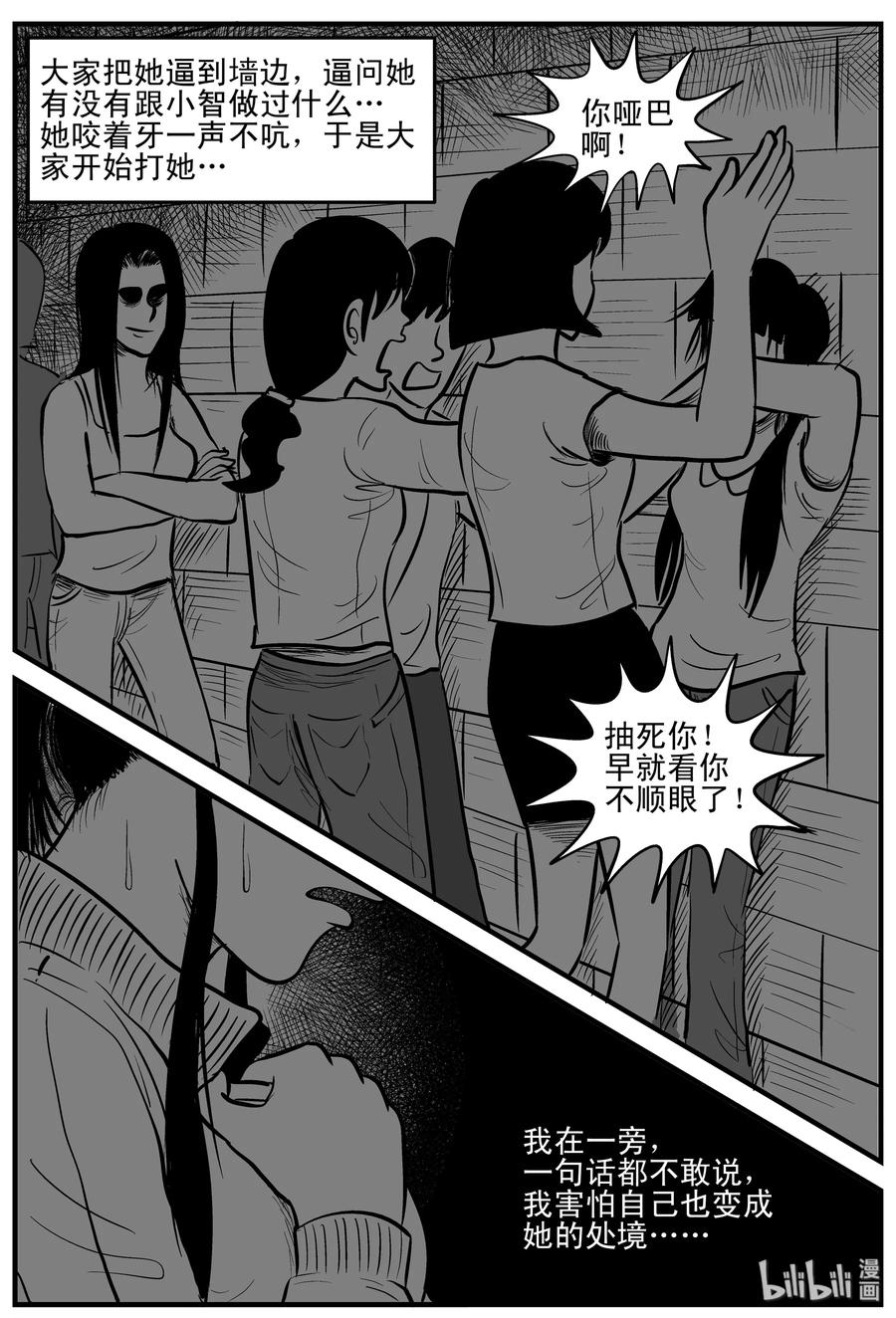 《小智怪谈》漫画最新章节182 黑洞（1）免费下拉式在线观看章节第【12】张图片