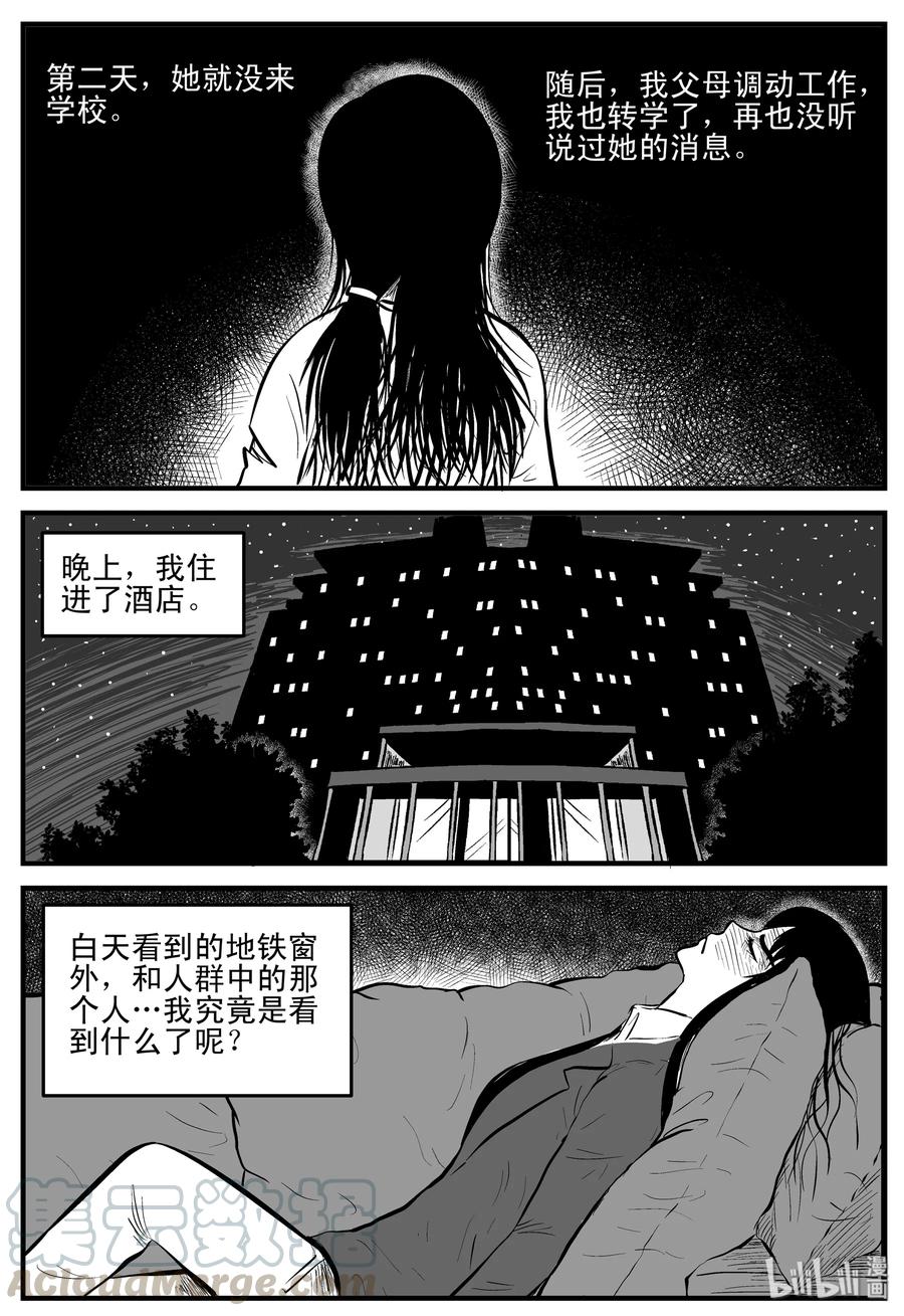 《小智怪谈》漫画最新章节182 黑洞（1）免费下拉式在线观看章节第【13】张图片