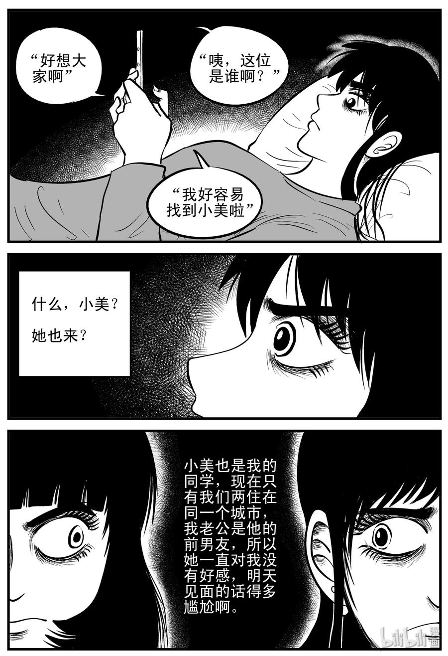 《小智怪谈》漫画最新章节182 黑洞（1）免费下拉式在线观看章节第【14】张图片