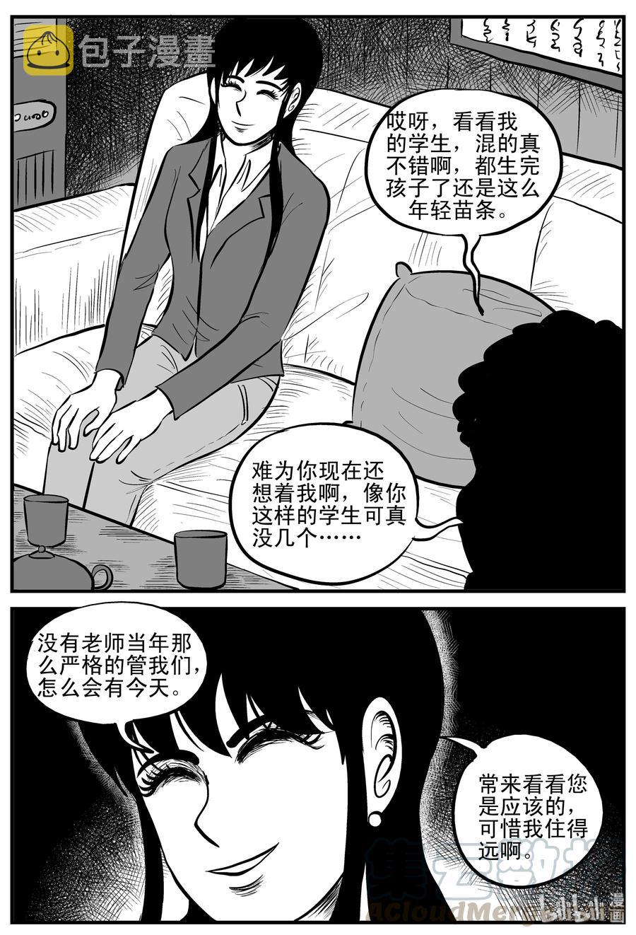 《小智怪谈》漫画最新章节182 黑洞（1）免费下拉式在线观看章节第【16】张图片