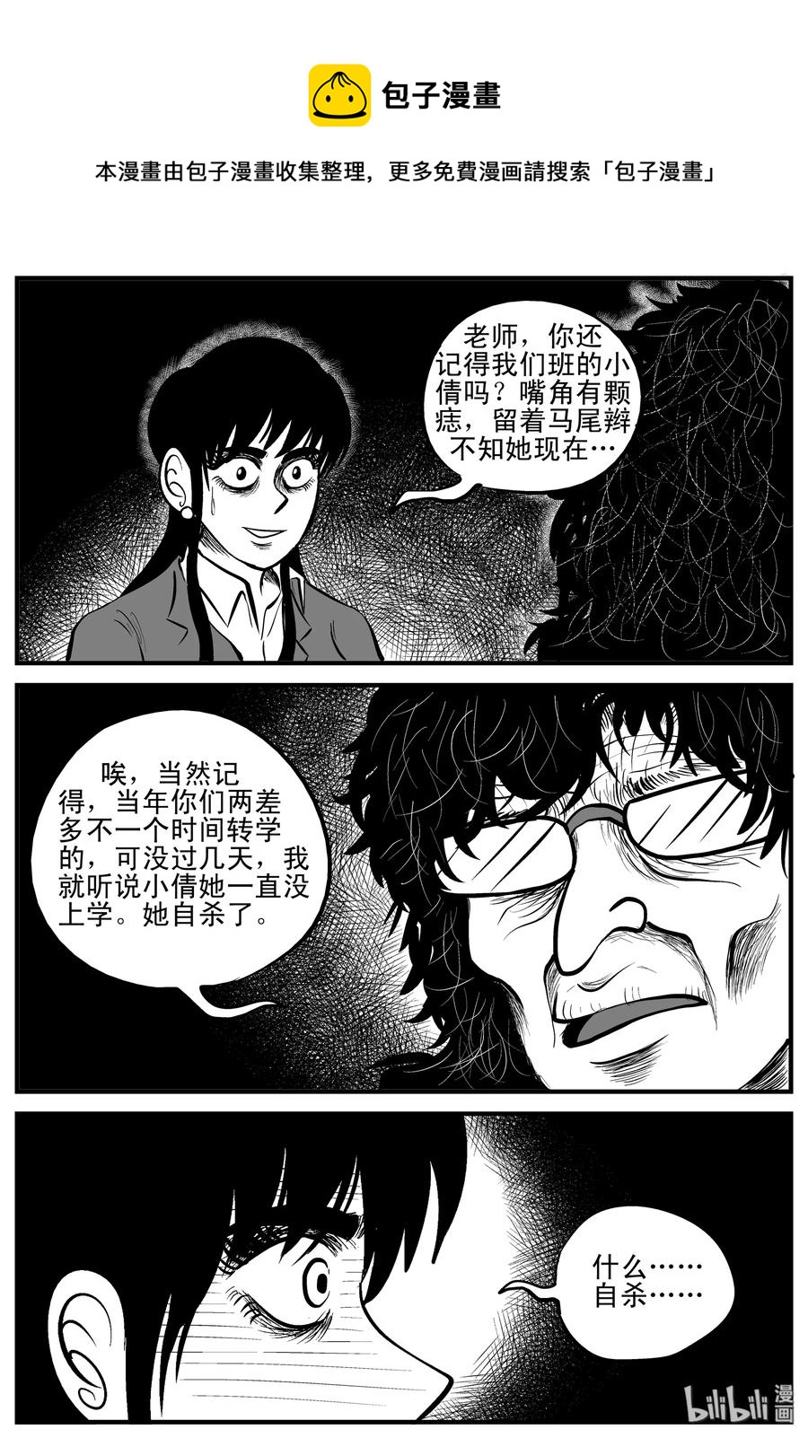 《小智怪谈》漫画最新章节182 黑洞（1）免费下拉式在线观看章节第【17】张图片