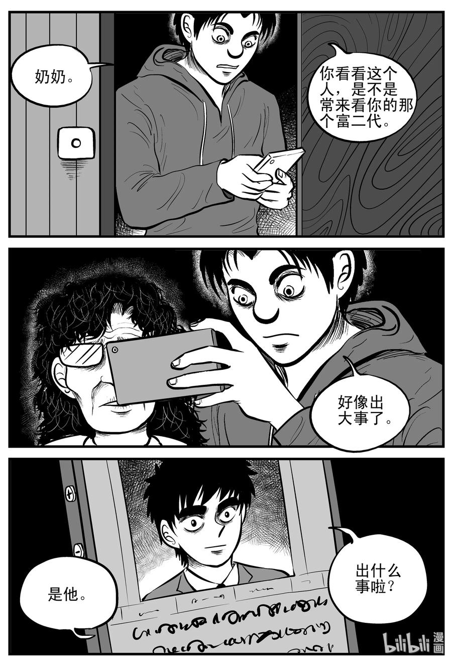 《小智怪谈》漫画最新章节182 黑洞（1）免费下拉式在线观看章节第【18】张图片