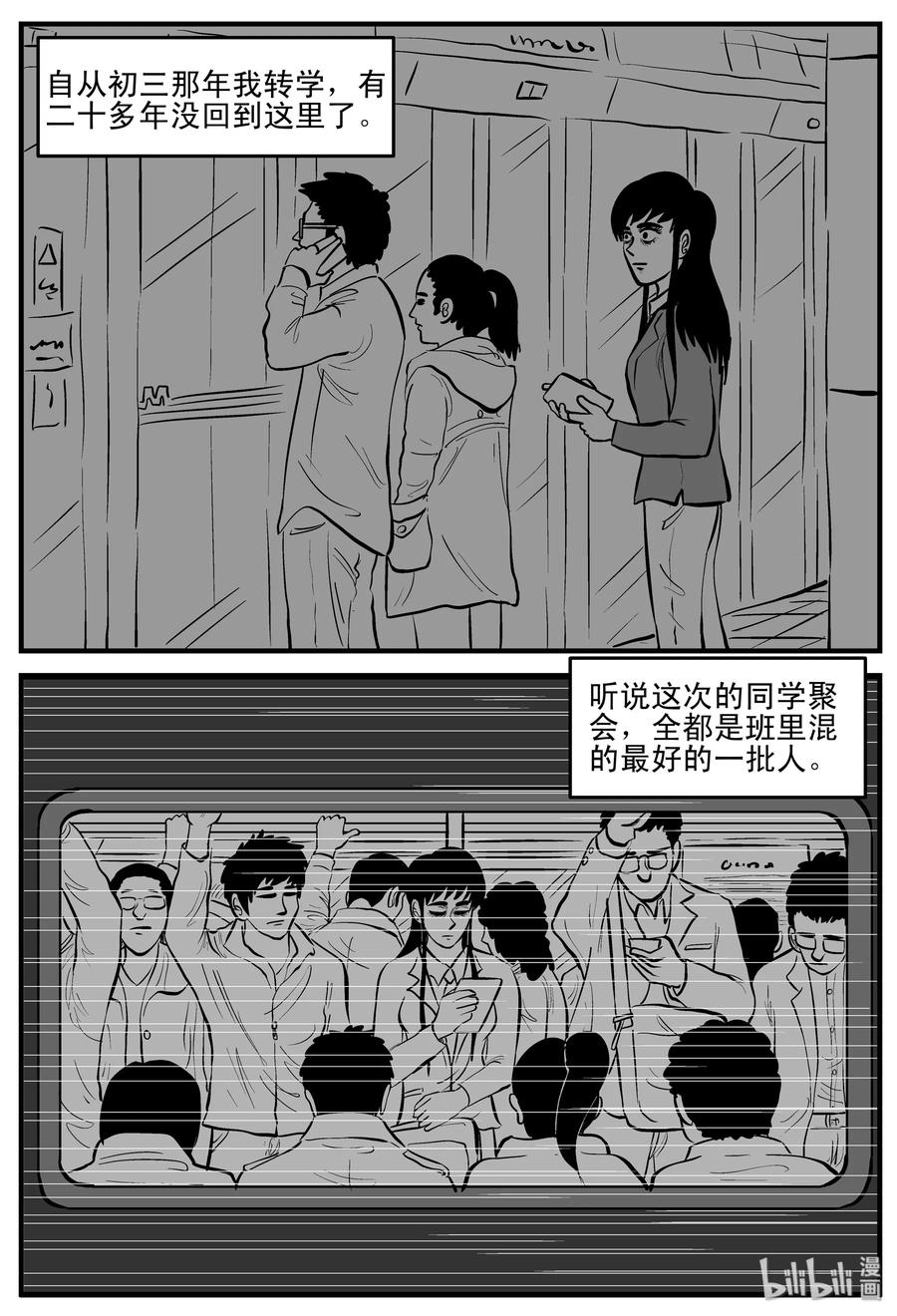 《小智怪谈》漫画最新章节182 黑洞（1）免费下拉式在线观看章节第【2】张图片