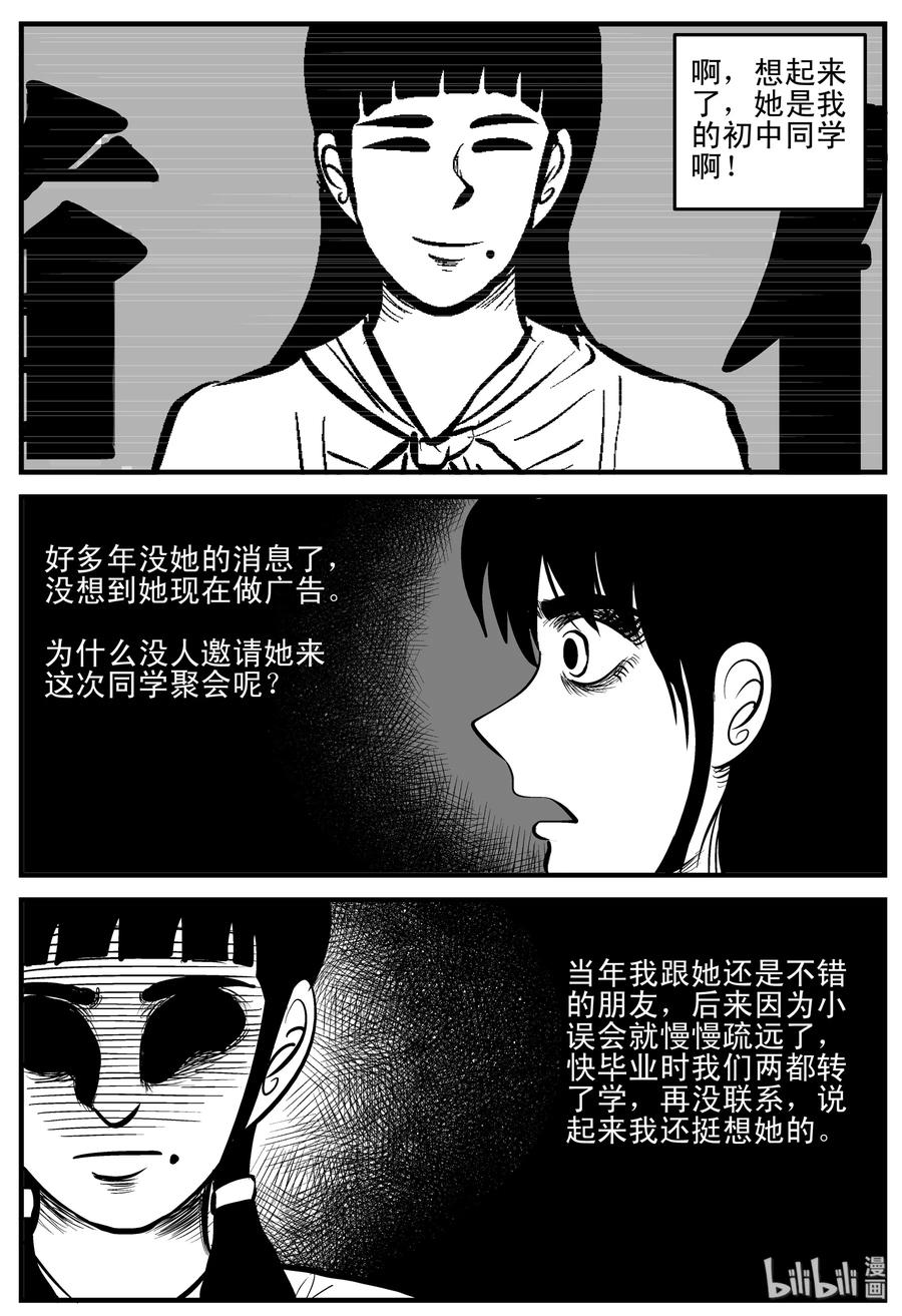 《小智怪谈》漫画最新章节182 黑洞（1）免费下拉式在线观看章节第【6】张图片