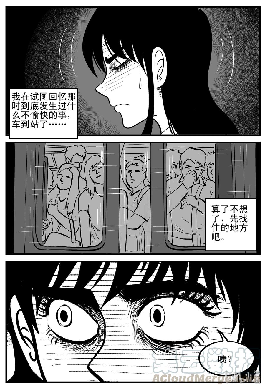 《小智怪谈》漫画最新章节182 黑洞（1）免费下拉式在线观看章节第【7】张图片