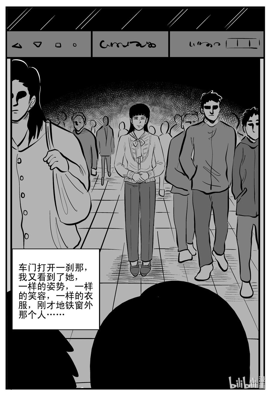 《小智怪谈》漫画最新章节182 黑洞（1）免费下拉式在线观看章节第【8】张图片