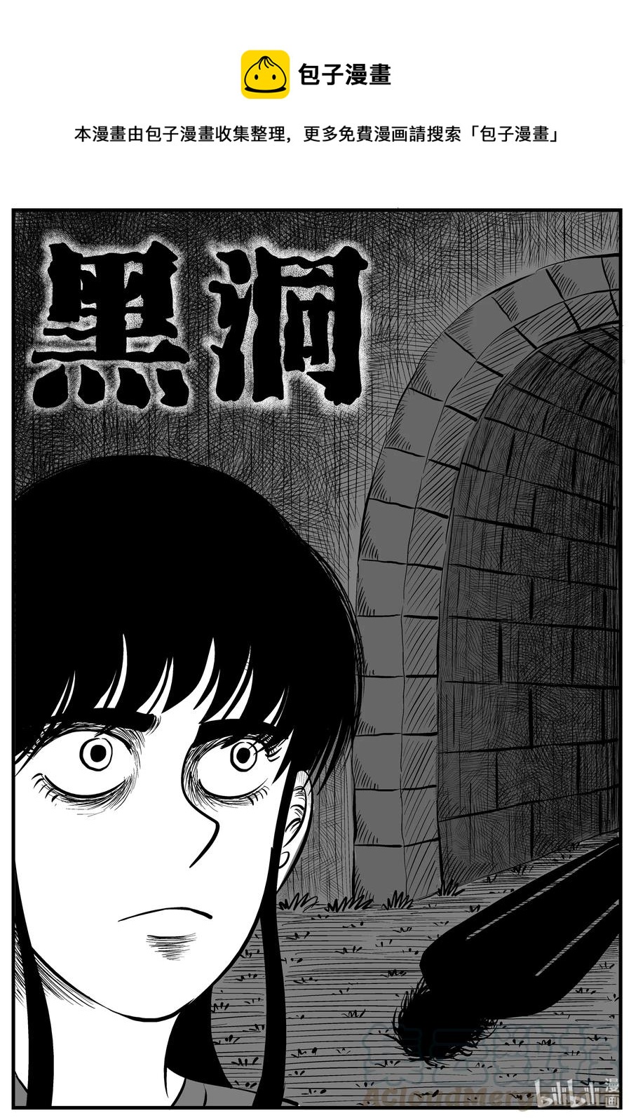 《小智怪谈》漫画最新章节183 黑洞（2）免费下拉式在线观看章节第【1】张图片