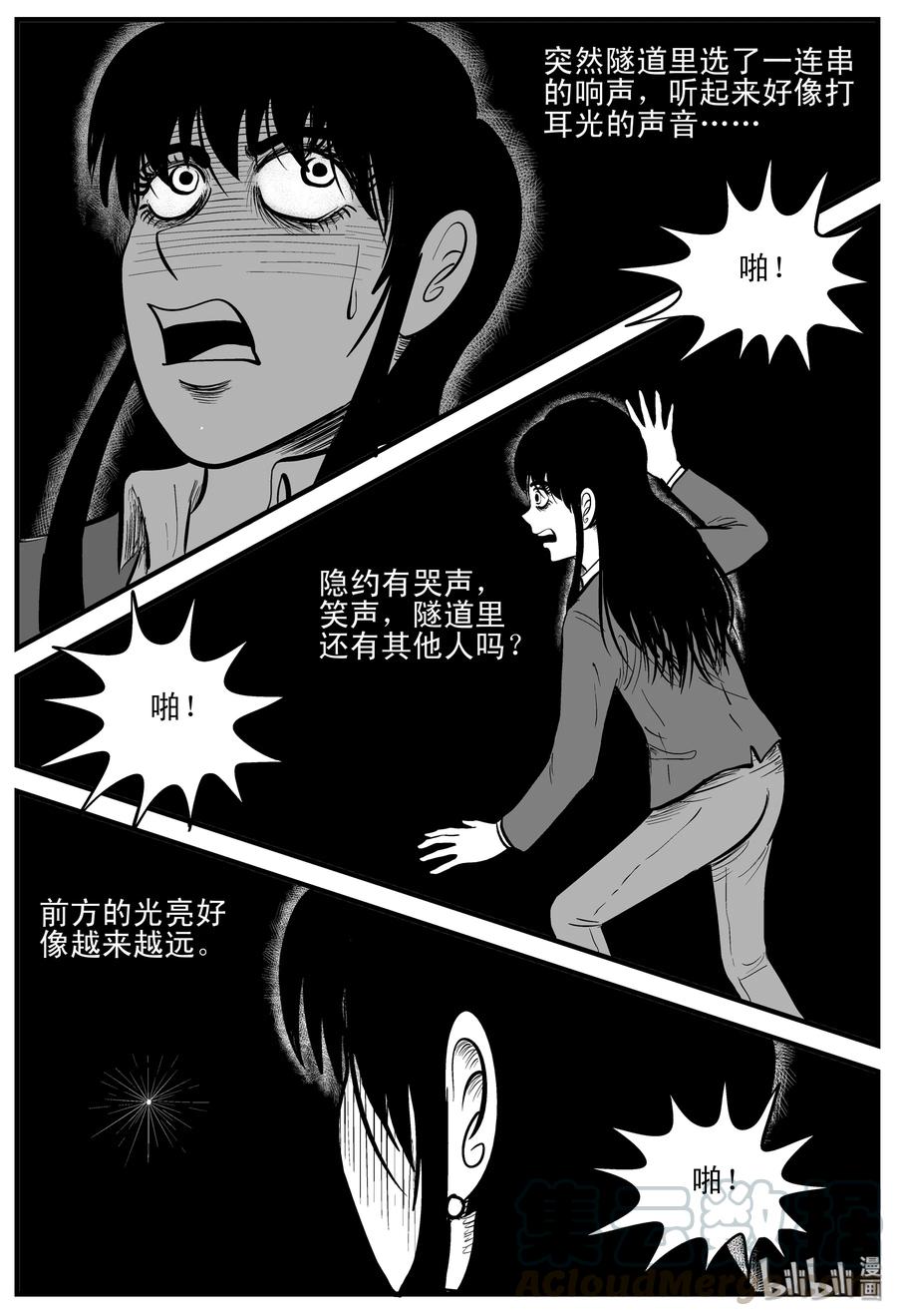 《小智怪谈》漫画最新章节183 黑洞（2）免费下拉式在线观看章节第【10】张图片