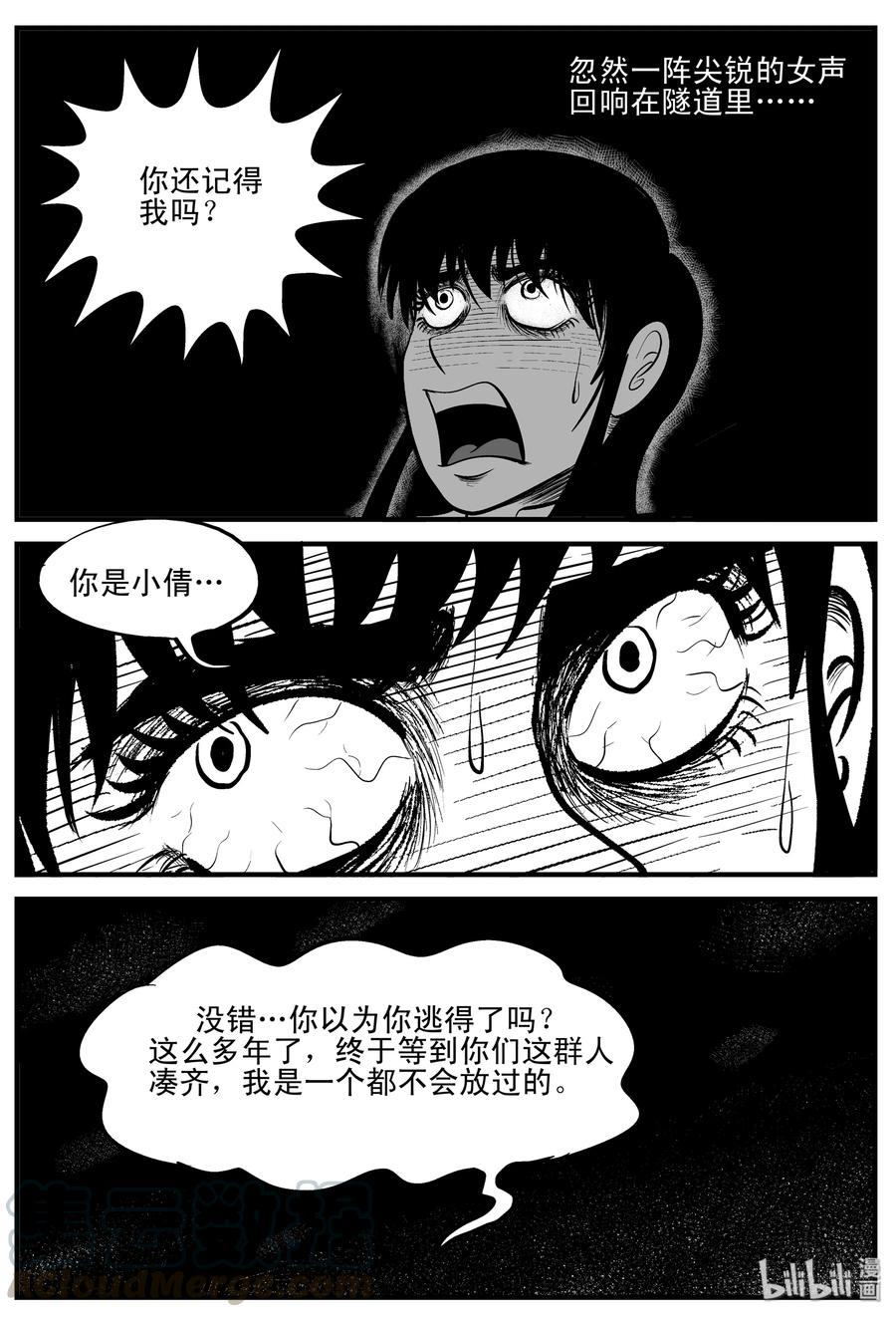 《小智怪谈》漫画最新章节183 黑洞（2）免费下拉式在线观看章节第【13】张图片