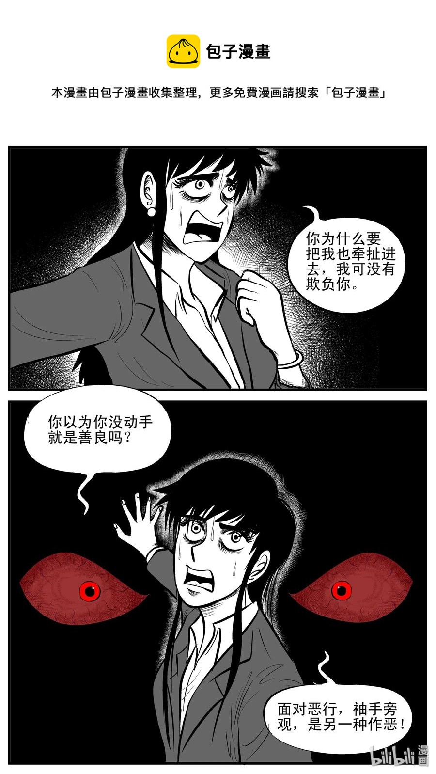 《小智怪谈》漫画最新章节183 黑洞（2）免费下拉式在线观看章节第【14】张图片