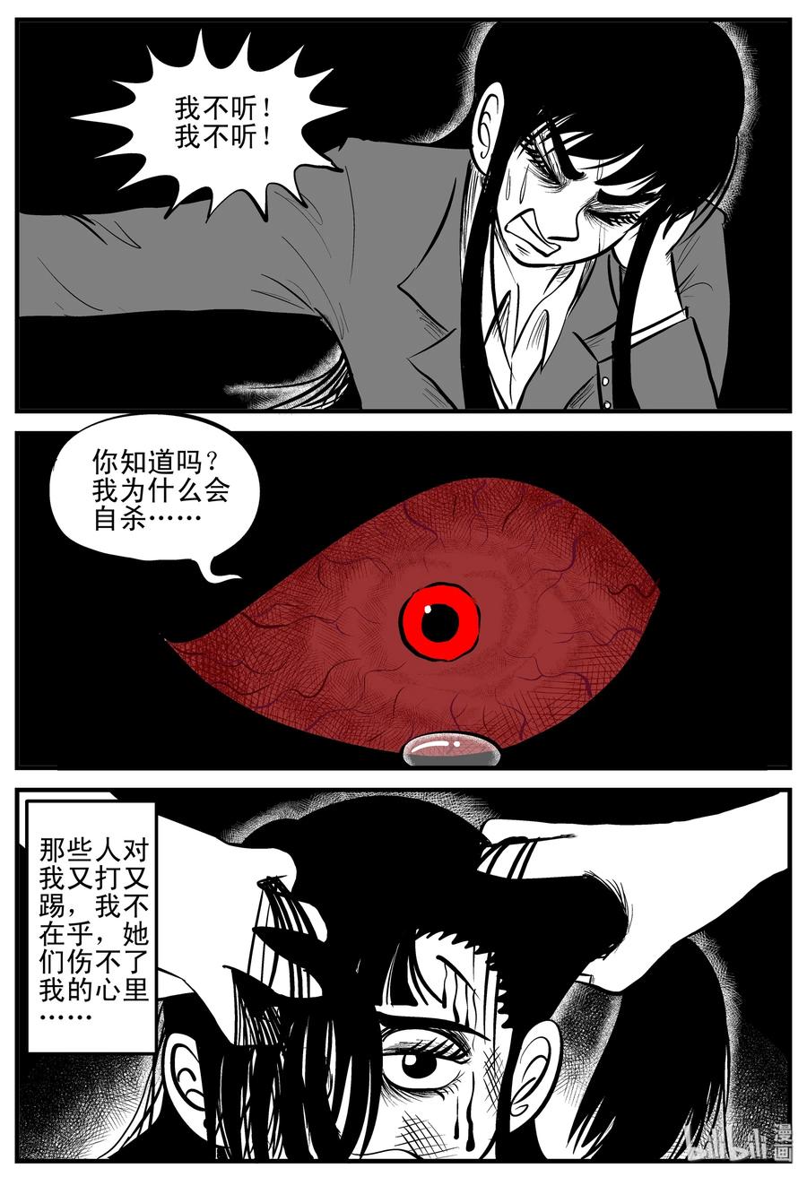 《小智怪谈》漫画最新章节183 黑洞（2）免费下拉式在线观看章节第【17】张图片