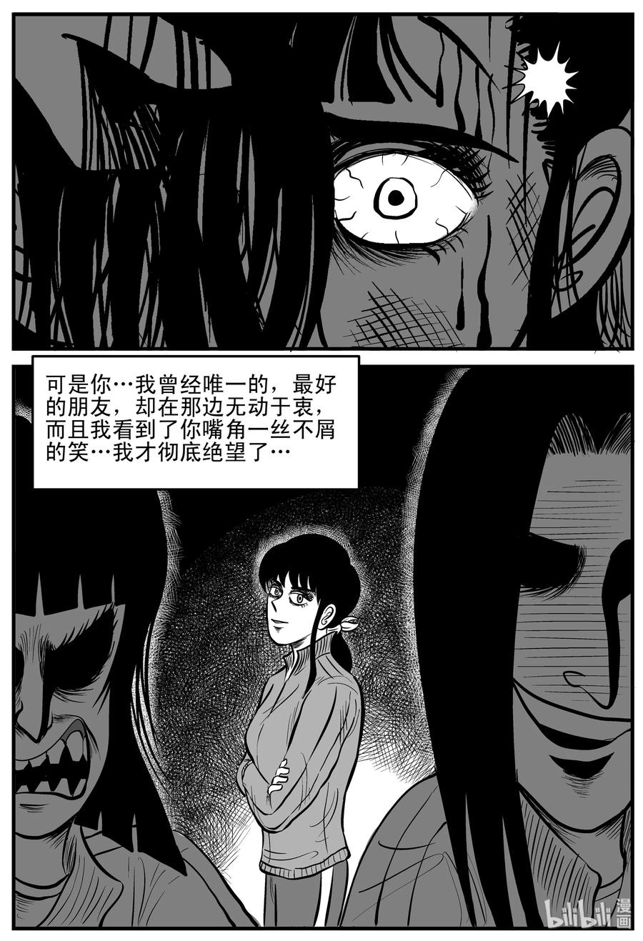 《小智怪谈》漫画最新章节183 黑洞（2）免费下拉式在线观看章节第【18】张图片