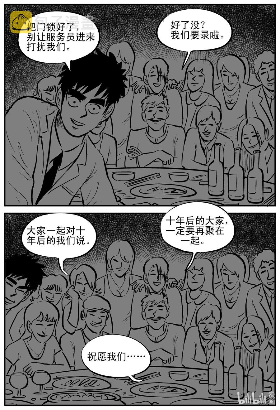 《小智怪谈》漫画最新章节183 黑洞（2）免费下拉式在线观看章节第【2】张图片