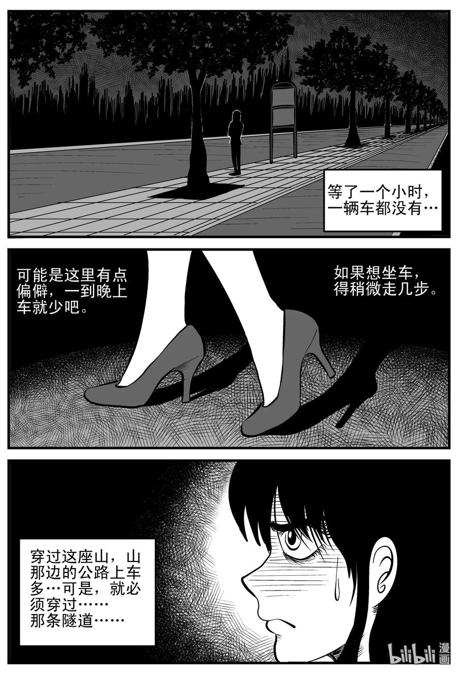 《小智怪谈》漫画最新章节183 黑洞（2）免费下拉式在线观看章节第【6】张图片