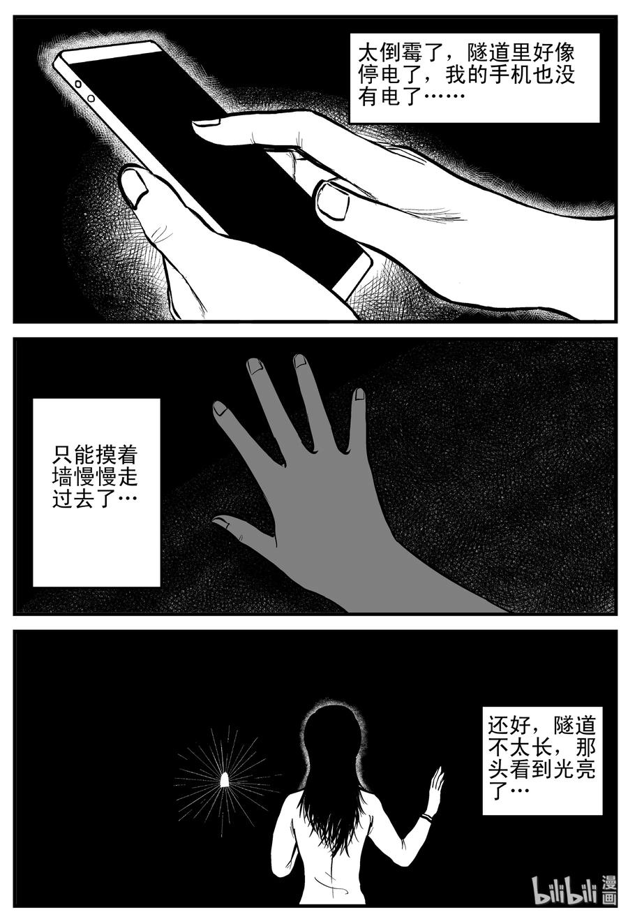 《小智怪谈》漫画最新章节183 黑洞（2）免费下拉式在线观看章节第【8】张图片