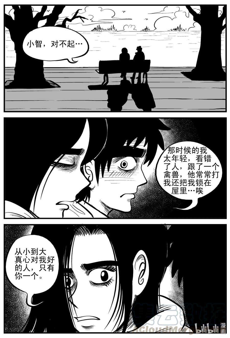 《小智怪谈》漫画最新章节184 三人行（1）免费下拉式在线观看章节第【10】张图片