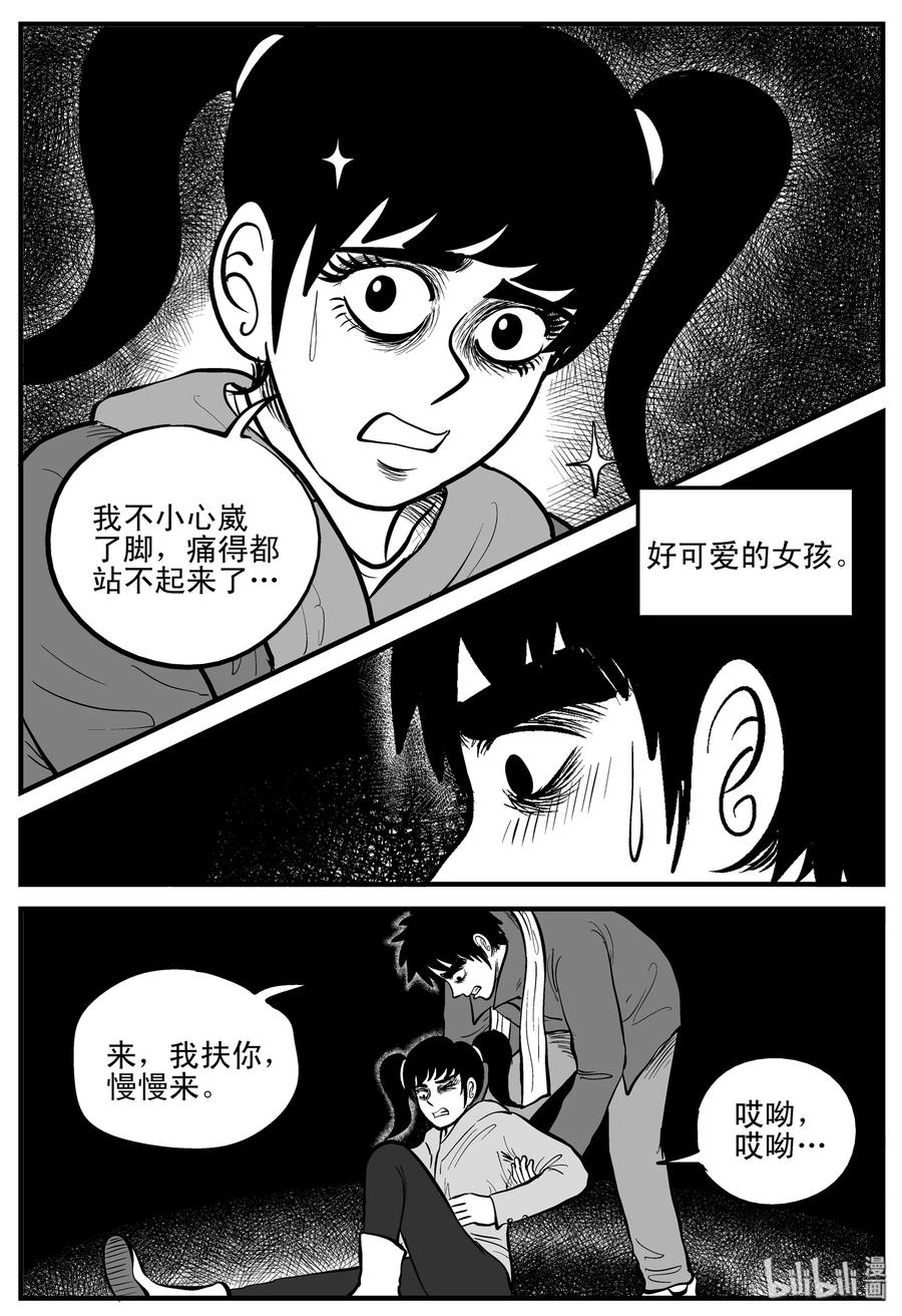 《小智怪谈》漫画最新章节184 三人行（1）免费下拉式在线观看章节第【14】张图片