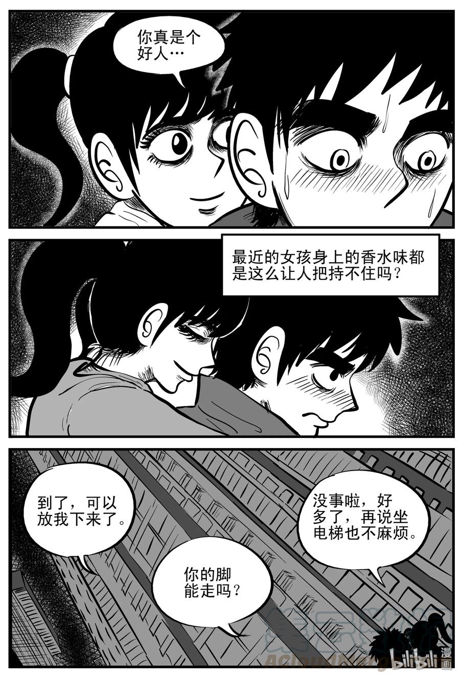 《小智怪谈》漫画最新章节184 三人行（1）免费下拉式在线观看章节第【16】张图片