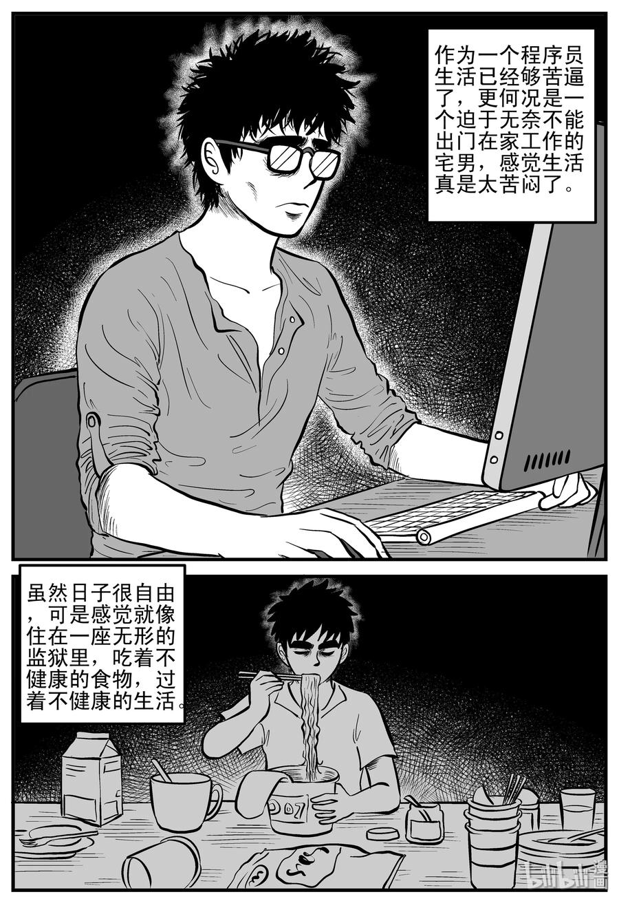 《小智怪谈》漫画最新章节184 三人行（1）免费下拉式在线观看章节第【2】张图片