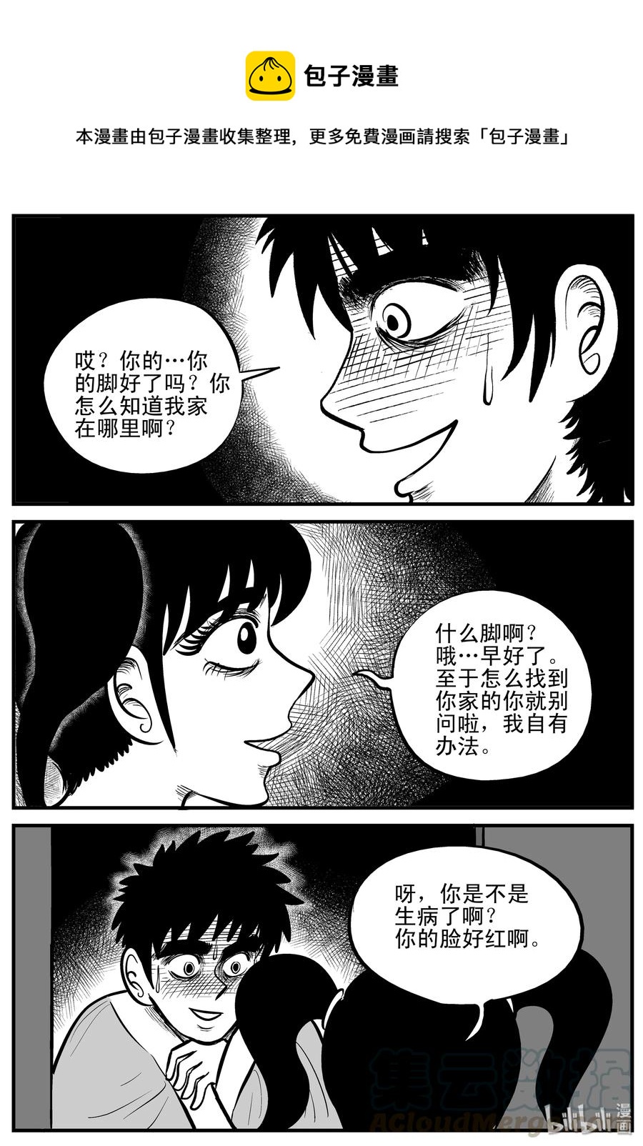 《小智怪谈》漫画最新章节184 三人行（1）免费下拉式在线观看章节第【22】张图片