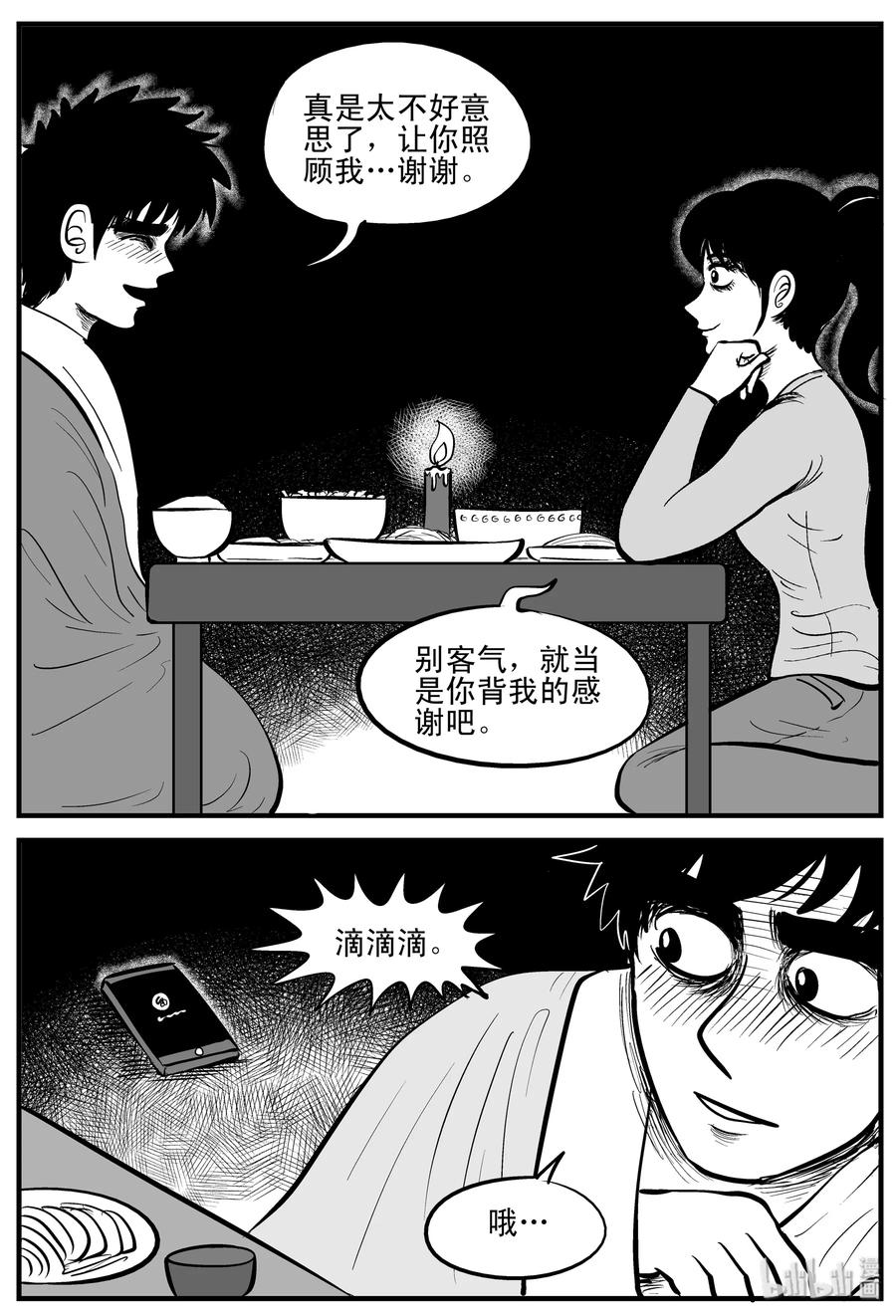 《小智怪谈》漫画最新章节184 三人行（1）免费下拉式在线观看章节第【24】张图片