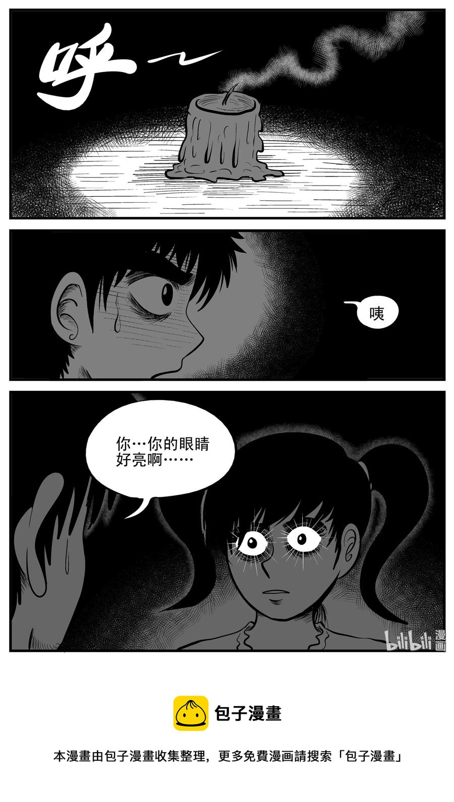 《小智怪谈》漫画最新章节184 三人行（1）免费下拉式在线观看章节第【26】张图片