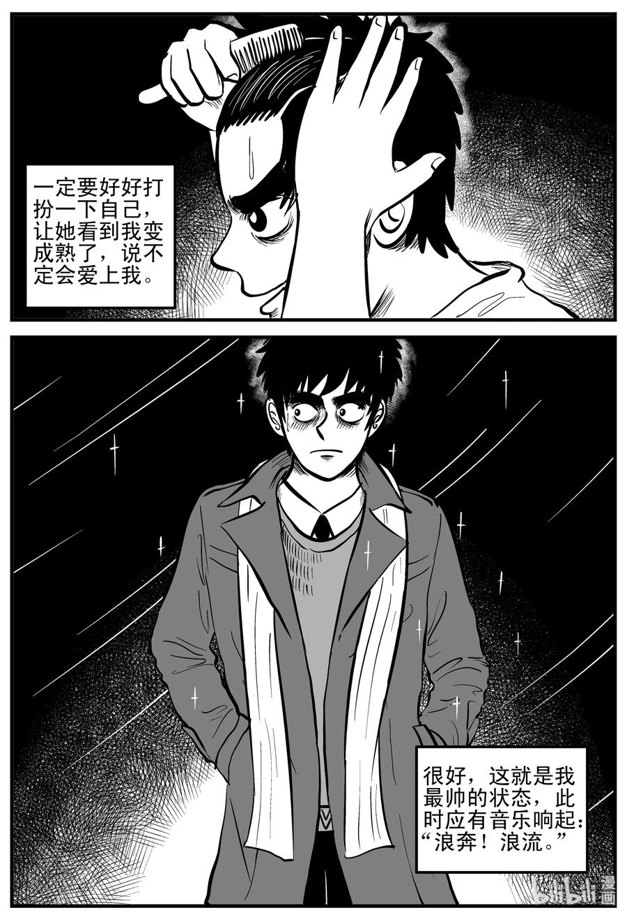 《小智怪谈》漫画最新章节184 三人行（1）免费下拉式在线观看章节第【8】张图片