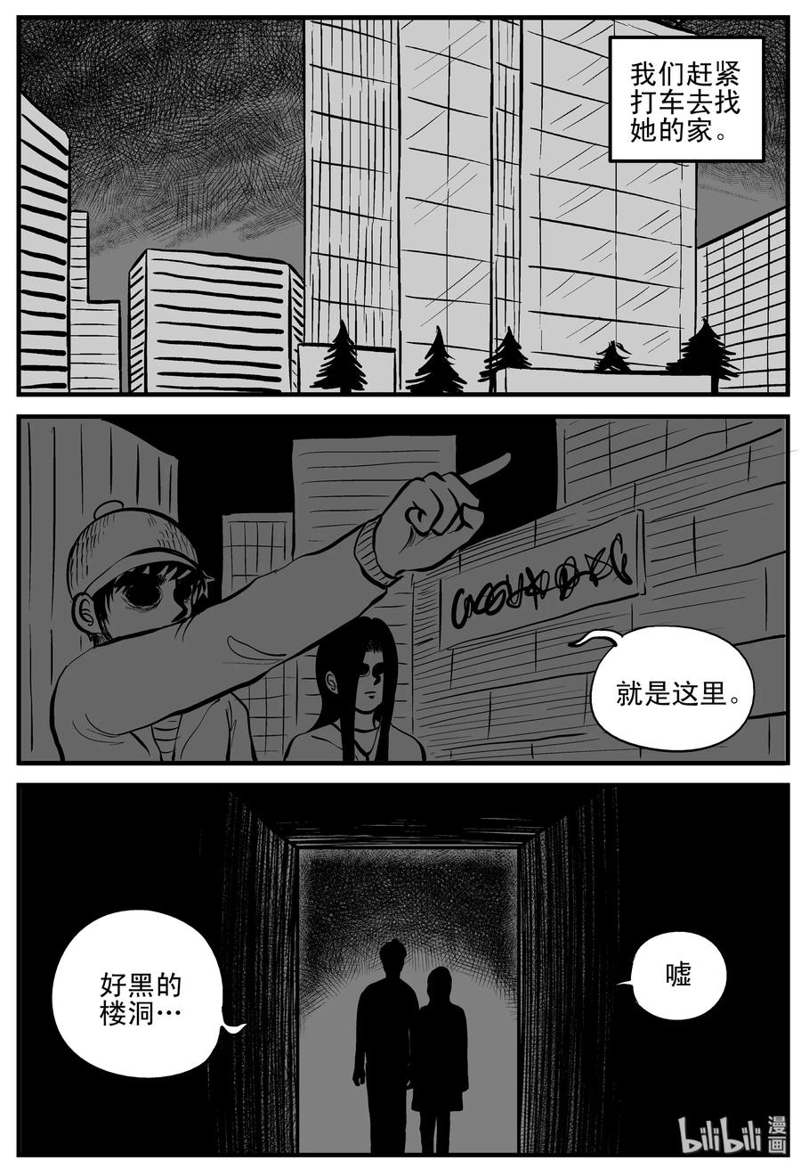 《小智怪谈》漫画最新章节185 三人行（2）免费下拉式在线观看章节第【12】张图片