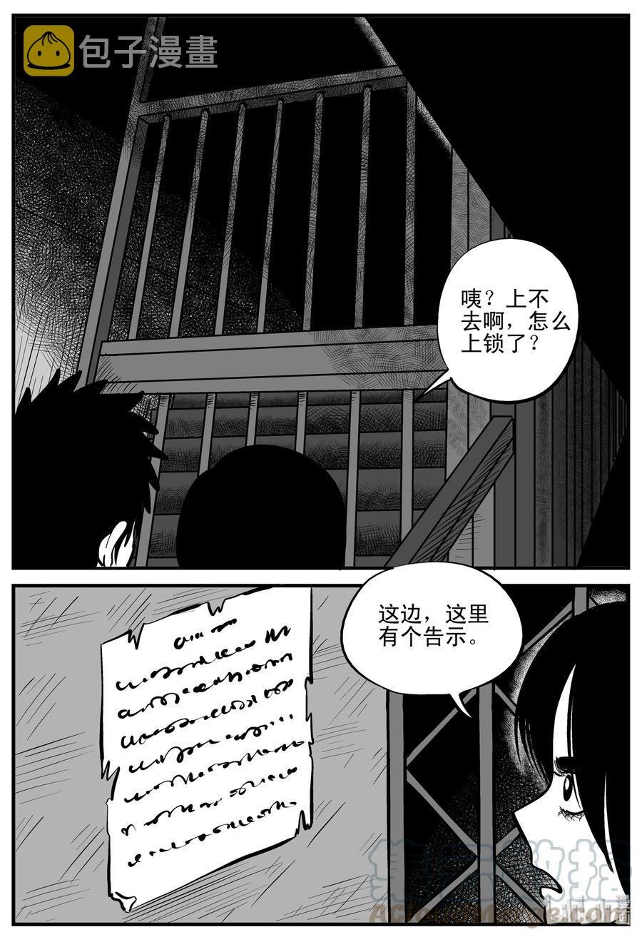 《小智怪谈》漫画最新章节185 三人行（2）免费下拉式在线观看章节第【13】张图片