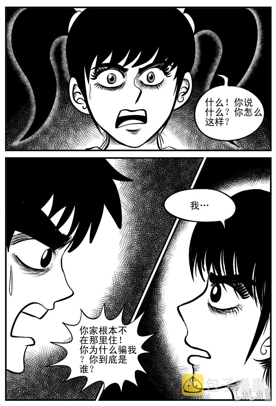 《小智怪谈》漫画最新章节185 三人行（2）免费下拉式在线观看章节第【18】张图片