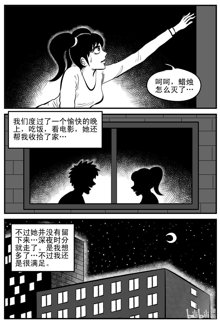 《小智怪谈》漫画最新章节185 三人行（2）免费下拉式在线观看章节第【2】张图片