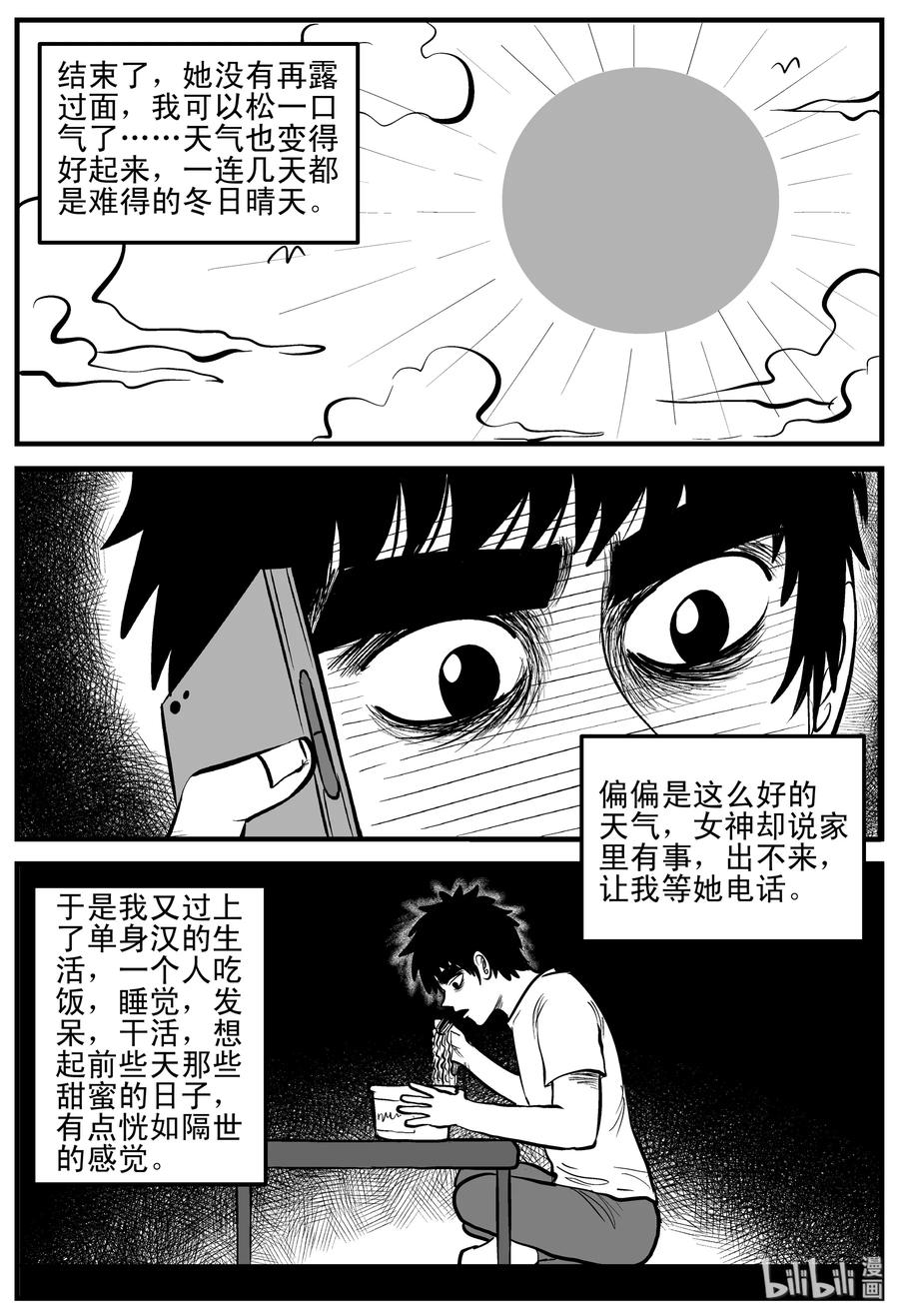 《小智怪谈》漫画最新章节185 三人行（2）免费下拉式在线观看章节第【21】张图片