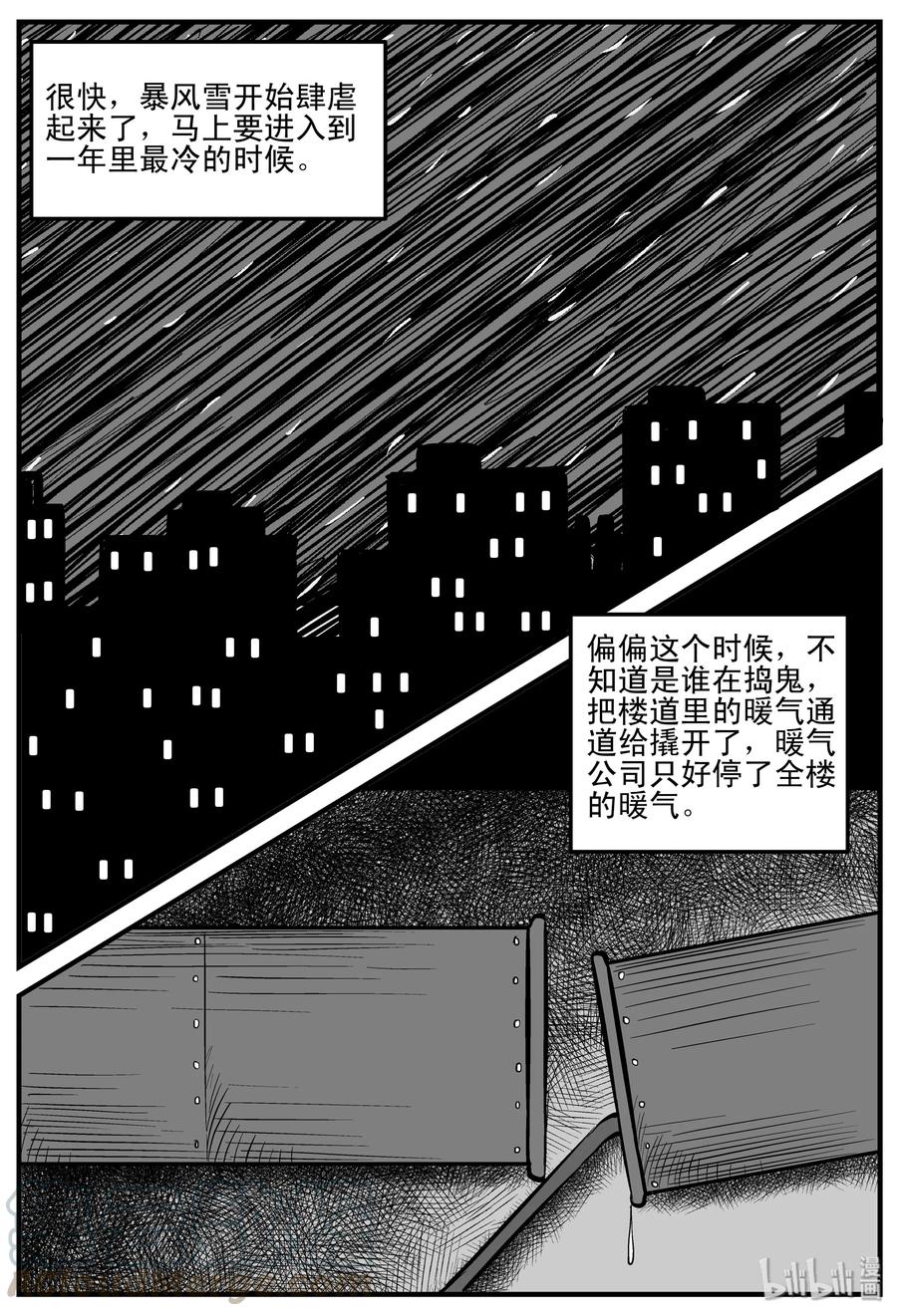 《小智怪谈》漫画最新章节185 三人行（2）免费下拉式在线观看章节第【22】张图片