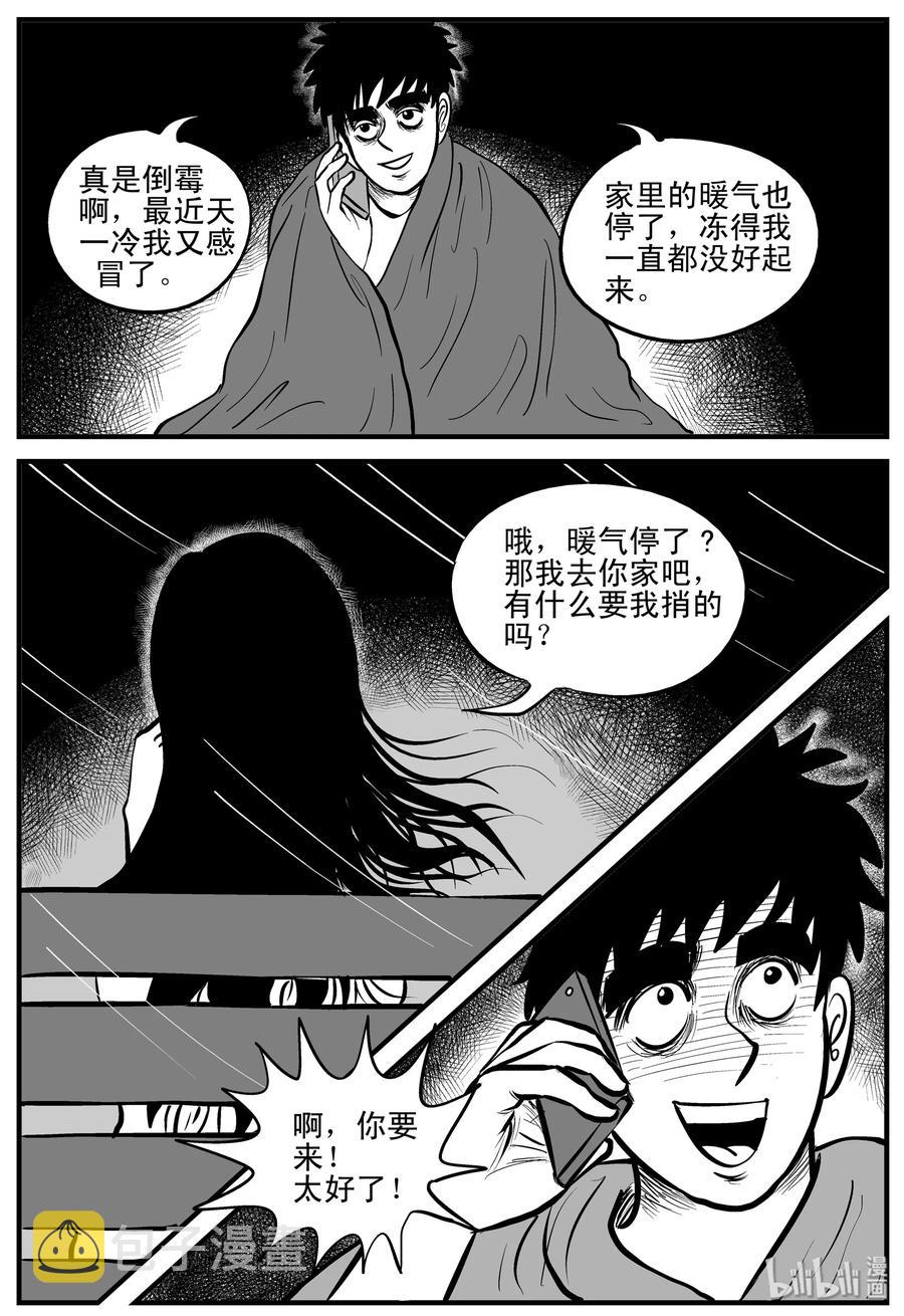 《小智怪谈》漫画最新章节185 三人行（2）免费下拉式在线观看章节第【23】张图片