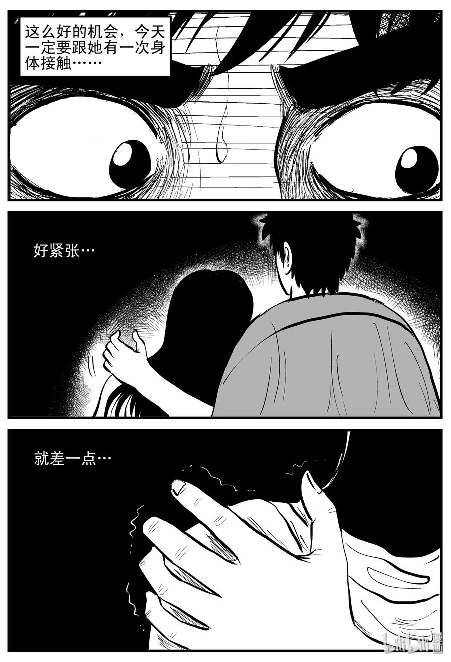 《小智怪谈》漫画最新章节185 三人行（2）免费下拉式在线观看章节第【27】张图片