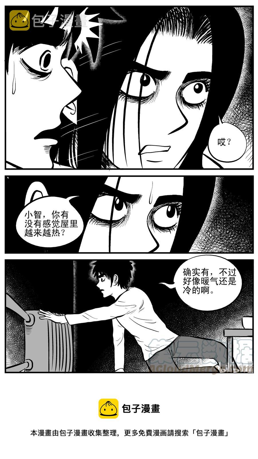 《小智怪谈》漫画最新章节185 三人行（2）免费下拉式在线观看章节第【28】张图片