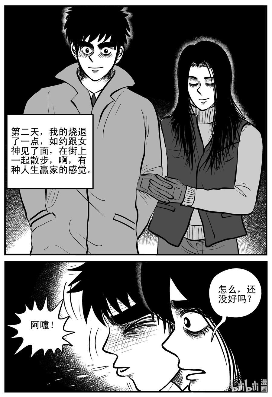 《小智怪谈》漫画最新章节185 三人行（2）免费下拉式在线观看章节第【3】张图片