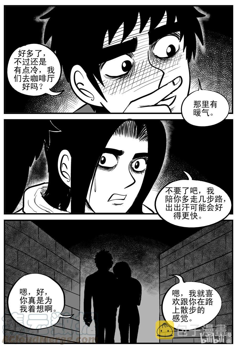 《小智怪谈》漫画最新章节185 三人行（2）免费下拉式在线观看章节第【4】张图片