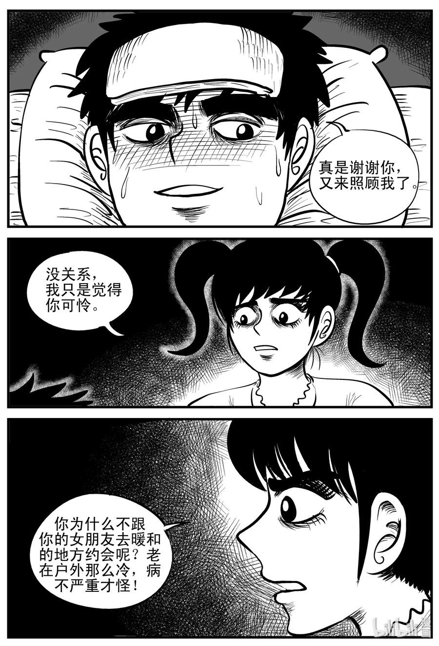 《小智怪谈》漫画最新章节185 三人行（2）免费下拉式在线观看章节第【6】张图片