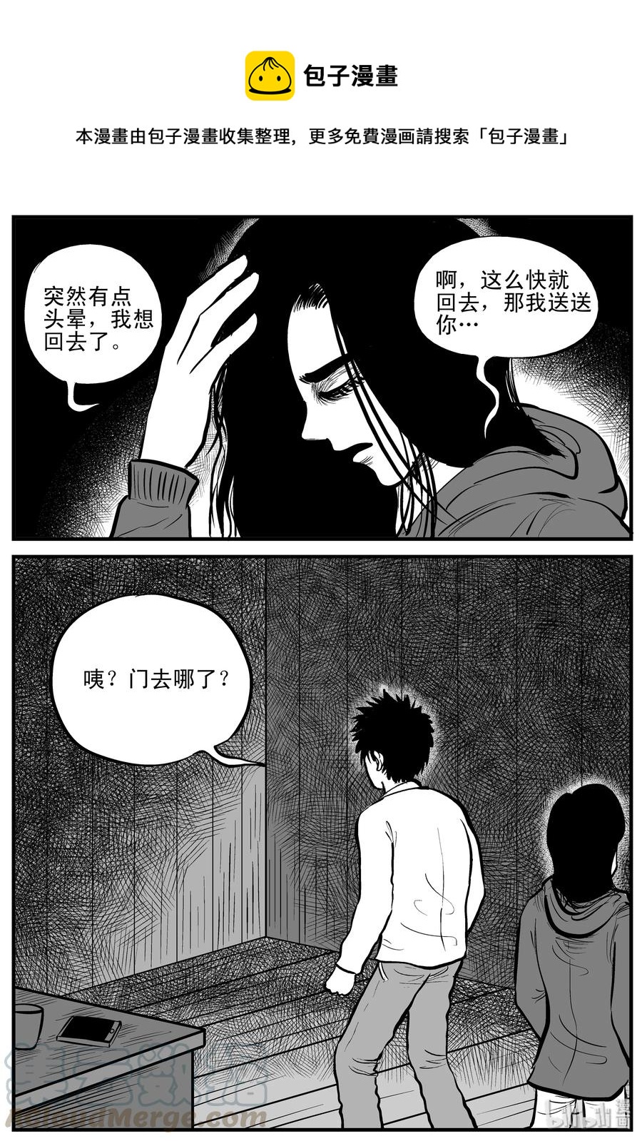 《小智怪谈》漫画最新章节186 三人行（3）免费下拉式在线观看章节第【1】张图片