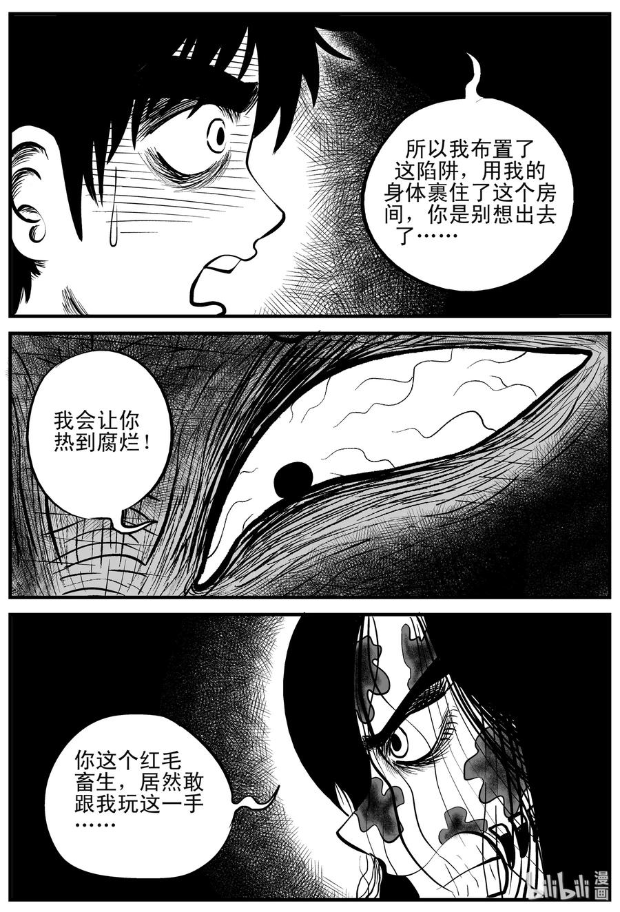 《小智怪谈》漫画最新章节186 三人行（3）免费下拉式在线观看章节第【11】张图片